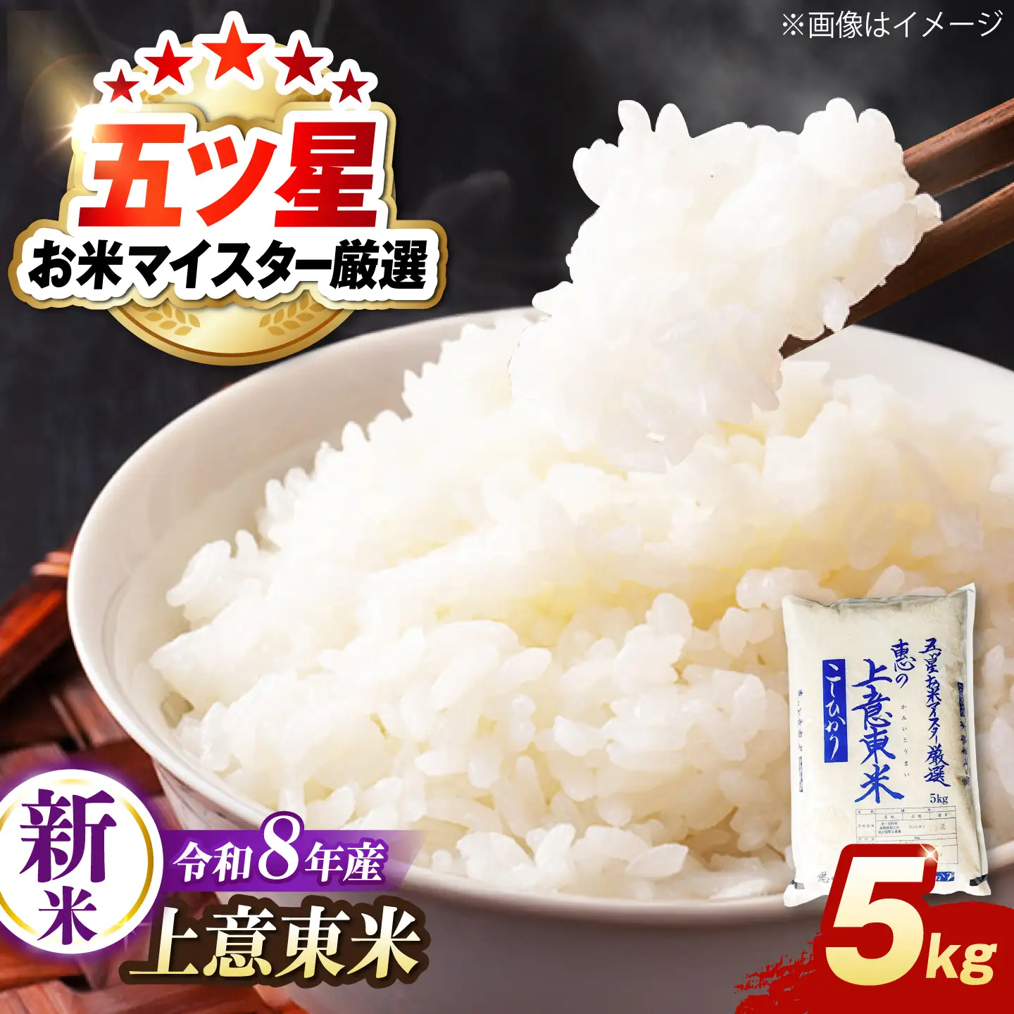 ＜令和8年産 新米 先行予約受付中＞新米コシヒカリ5kg【2026年10月以降発送】島根県松江市/株式会社沼田米穀店 [ALBU018]
